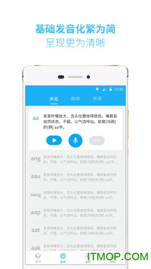 粤语U学院app