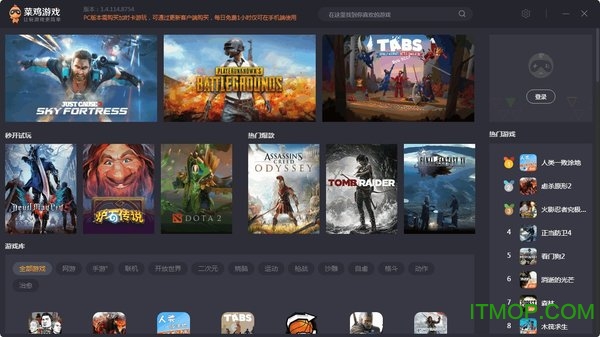 菜鸡云游戏平台