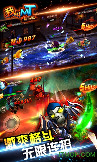 我叫MT格斗版破解版内购