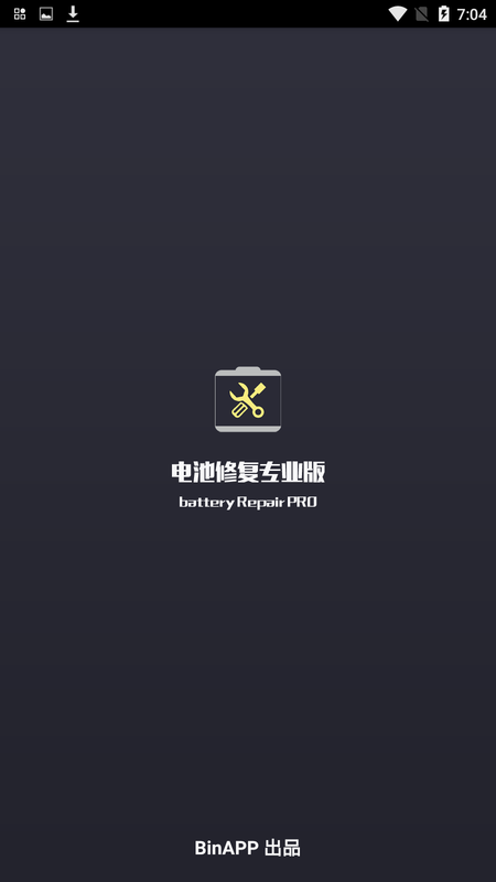 电池修复增强版app