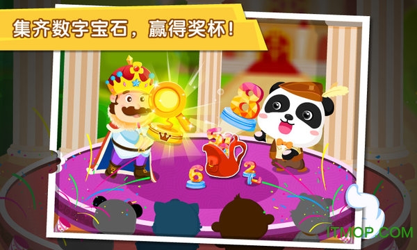 宝宝巴士找数字游戏