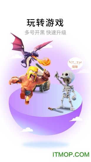 超级双开助手最新版(更名微分身双开)