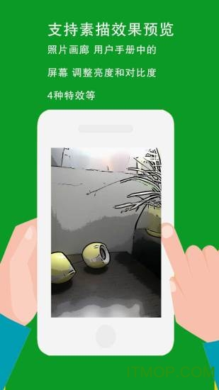 素描相机软件最新版