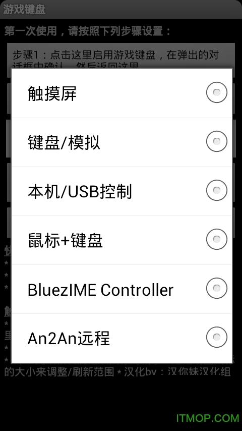 GameKeyboard(虚拟游戏键盘)