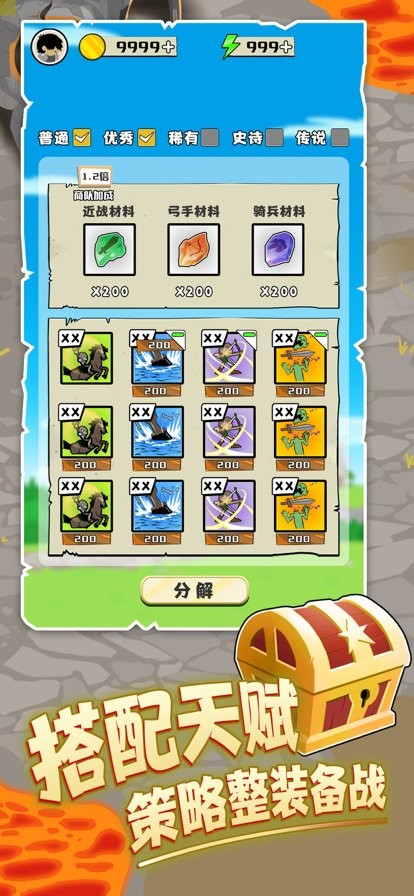 守卫村庄远征官方版