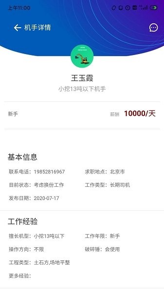 大家机械手机版