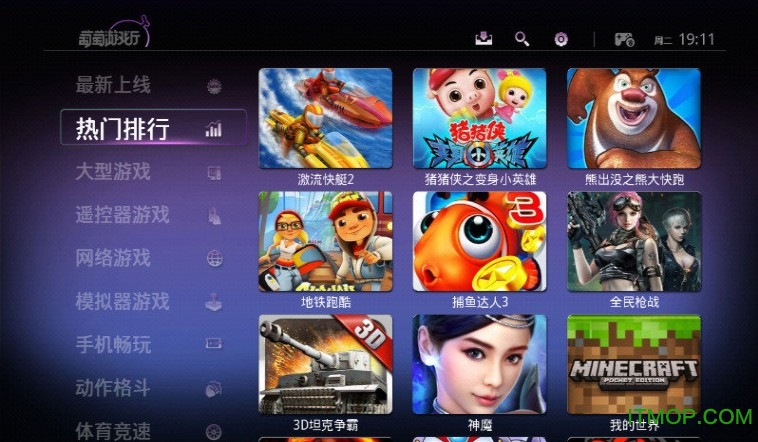 葡萄游戏厅tv版安装包