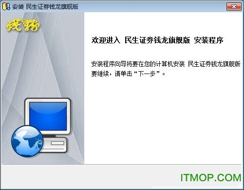 民生证券钱龙旗舰版