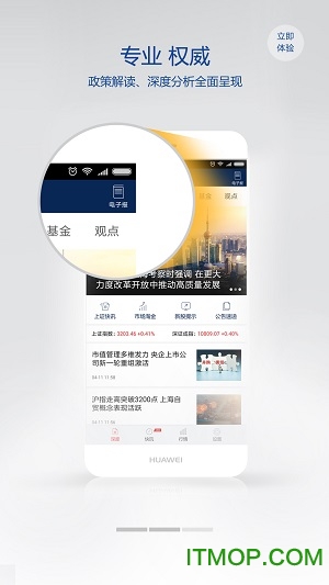 上海证券报app