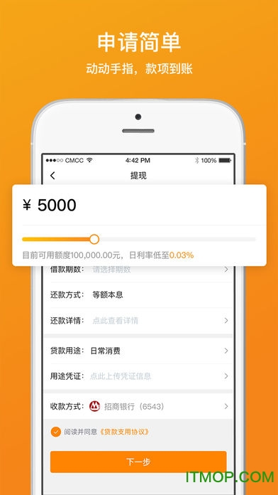 哈银消金最新版