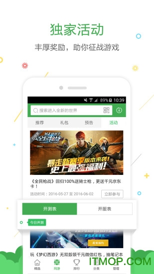 拇指玩游戏中心手机版