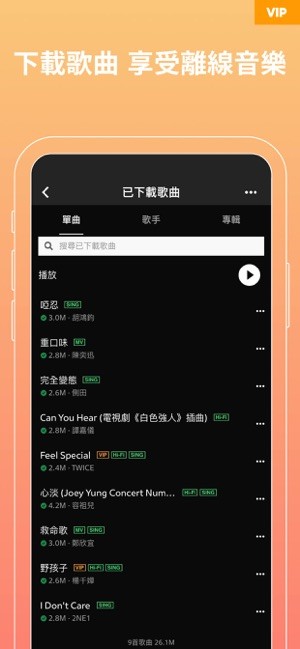 joox music apk(QQ音乐国际版)