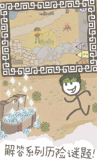 画个火柴人免费版