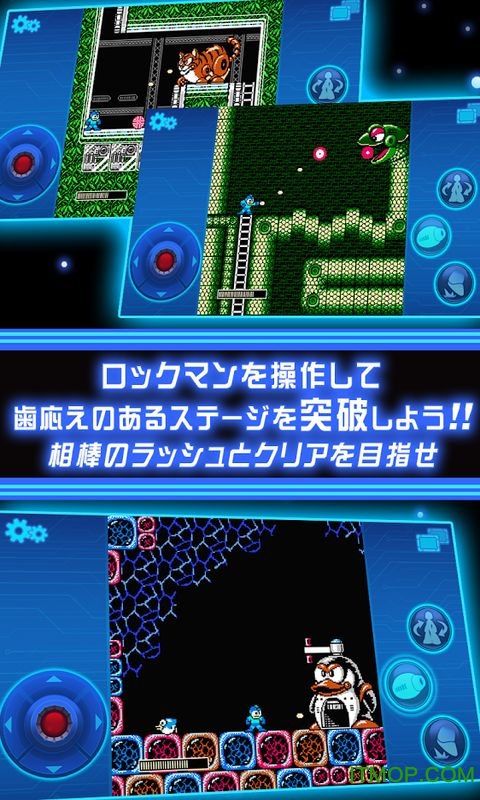 fc洛克人3无敌版手机版