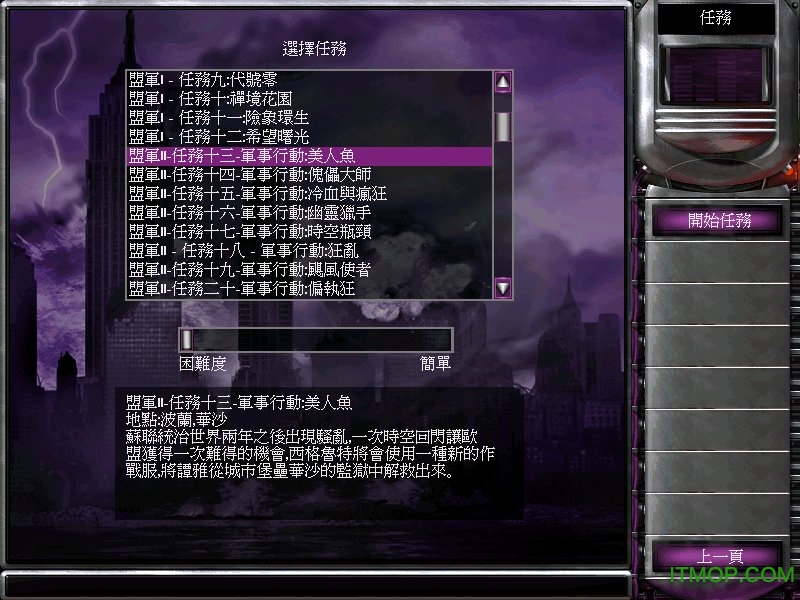 红色警戒2心灵终结硬盘版