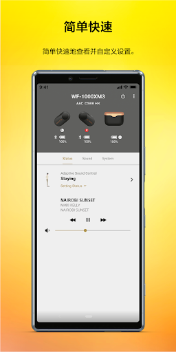 sony无线耳机控制软件Headphones