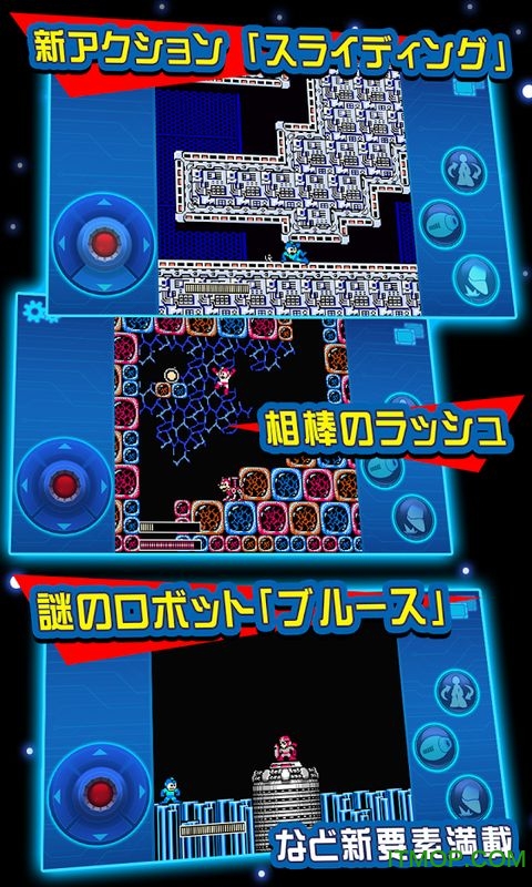 fc洛克人3无敌版手机版