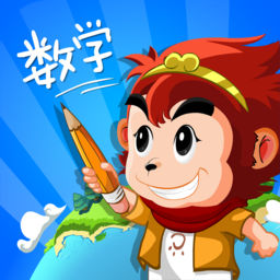 悟空数学电视破解版