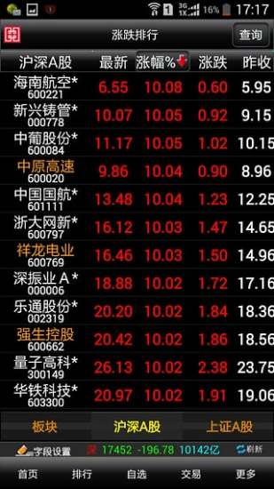 华安证券e家智赢