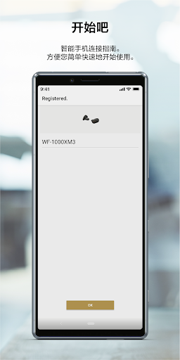 sony无线耳机控制软件Headphones