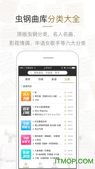 虫虫钢琴手机版