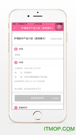 护理助手软件(护士培训学习)