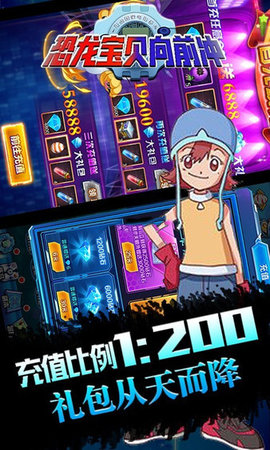 恐龙宝贝向前冲抖音版