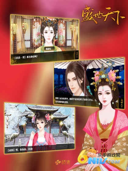 盛世天下之女帝篇