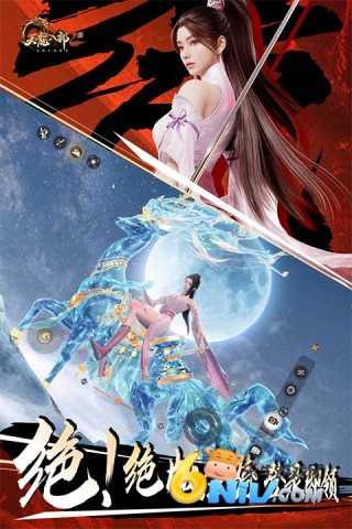 天龙八部2飞龙战天手游