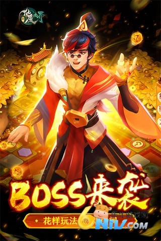 新仙魔九界官方正版