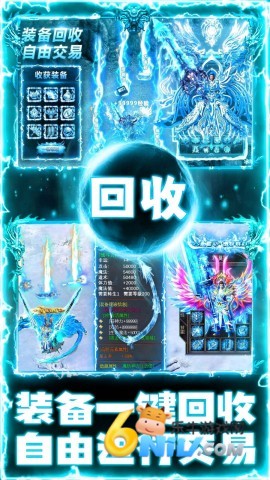 剑镇三界极速传奇