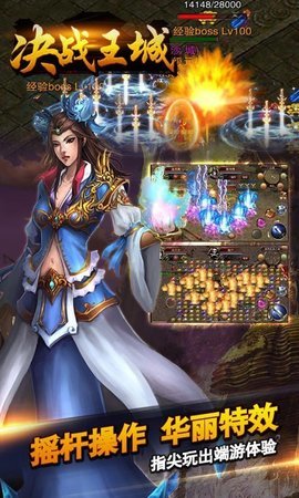 决战王城热血英豪