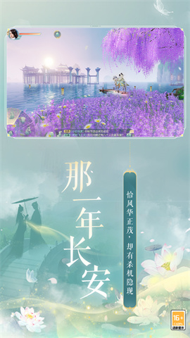 花与剑网易版