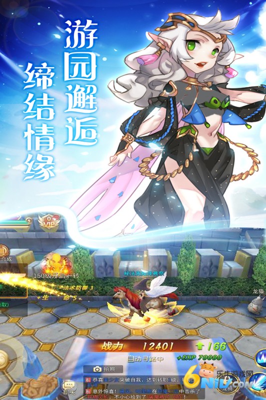 天使之城九游客户端