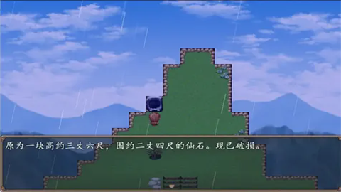 西游外传西天取经