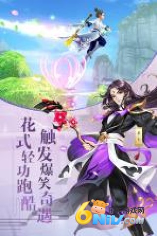 武林外传私服游戏