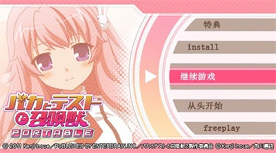 笨蛋测验召唤兽