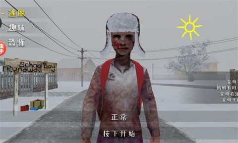 逃跑男孩圣诞节模组