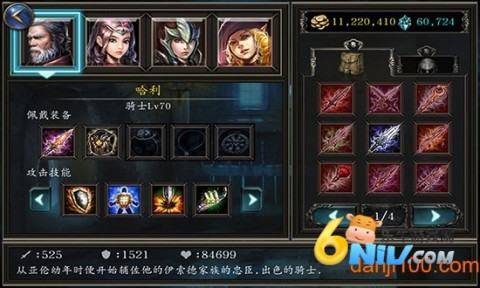 神石传说之亚伦传