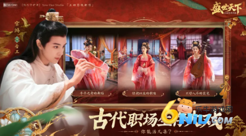 盛世天下真人版