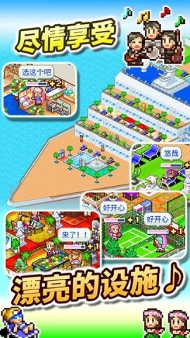 豪华游轮大纪行完整汉化版