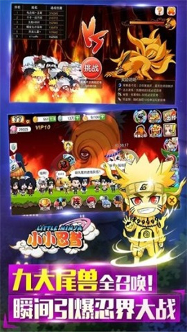 小小忍者单机版