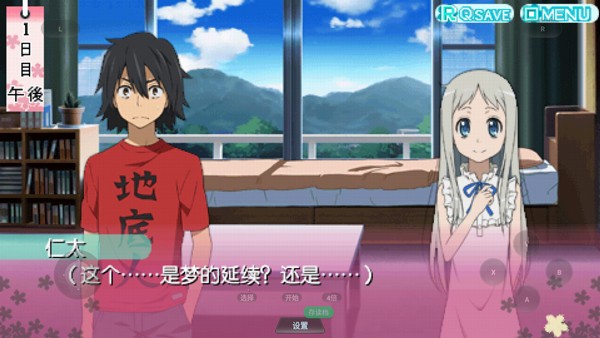 未闻花名手机移植