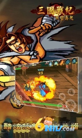 三国战纪游戏厅版本