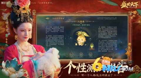 盛世天下真人版