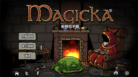 魔能方碑之巫（Magicka）
