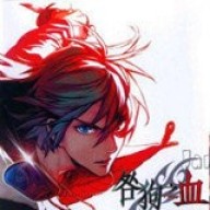 咎狗之血手机版