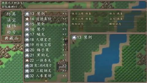 西游外传西天取经