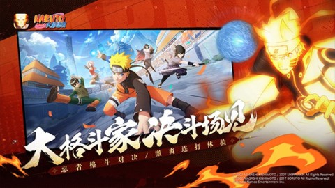 火影忍者忍者大师