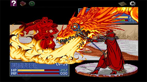炎龙骑士团2（Flame Dragon 2）